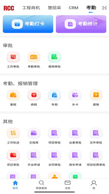 RCC�����вɹٷ���6.0.9�ֻ����ͼ0