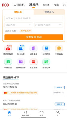RCC�����вɹٷ���6.0.9�ֻ����ͼ1