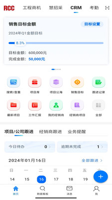 RCC�����вɹٷ���6.0.9�ֻ����ͼ4