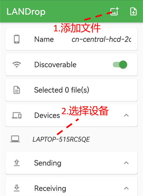 LANDrop���°汾2026