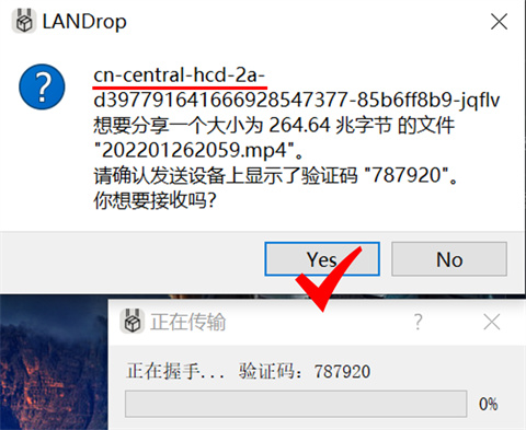 LANDrop���°汾2026