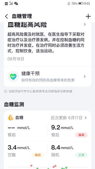��̩�����ٷ���5.0.1���°��ͼ1
