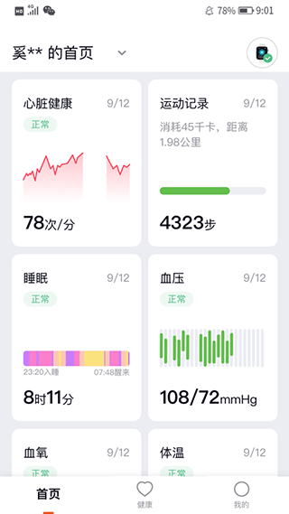 ��̩�����ٷ���5.0.1���°��ͼ0