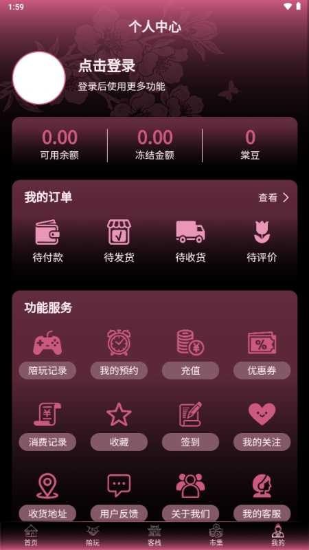 棠舟电竞app1.1.0 最新版截图2