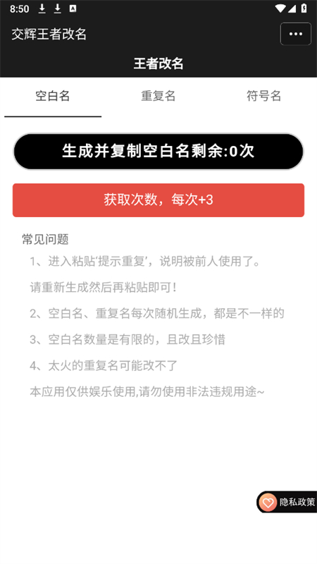王者改名 王者改名