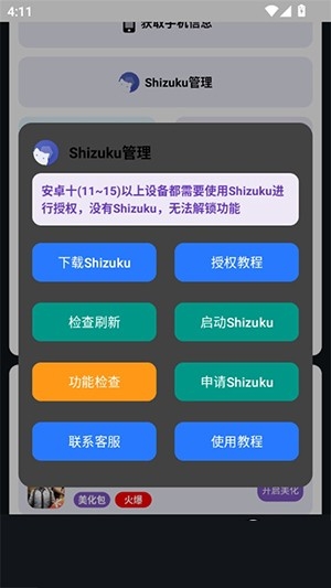 С����������app2.0��׿���ͼ1
