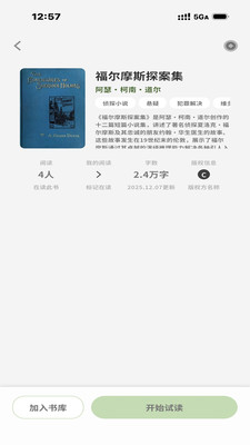 角端官方正版1.0.0安卓版截图2