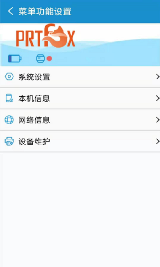 PRTFOX手机版1.19官方版截图2
