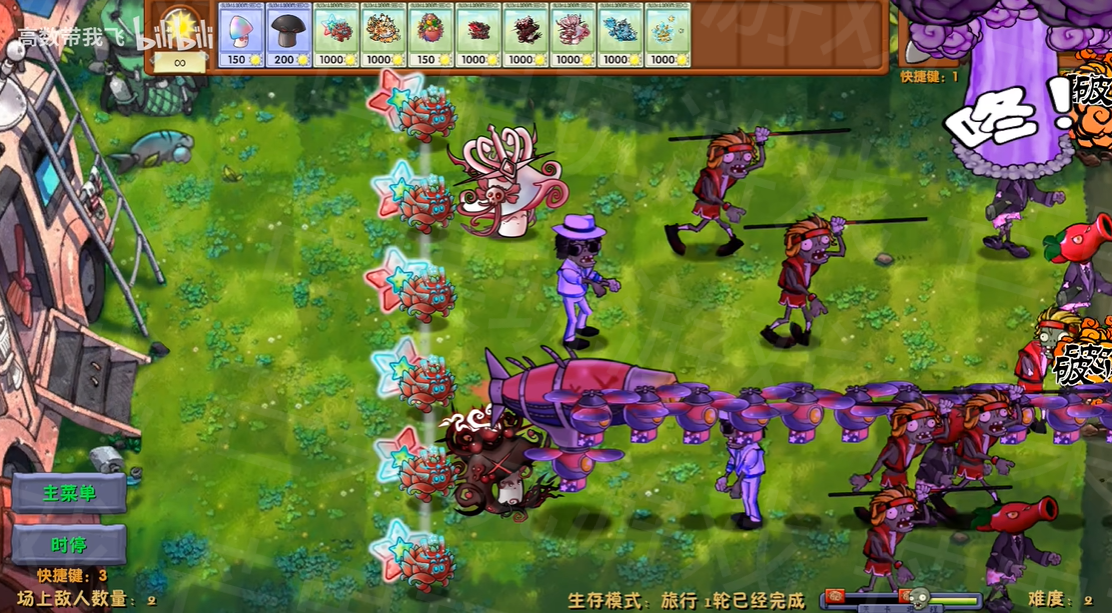 ֲ���ս��ʬ�ںϰ�������ֻ���(PlantsVsZombiesRH-Mod)3.3��׿���ͼ3