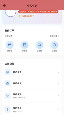 张多金头疗官方版1.10.2 手机版截图0