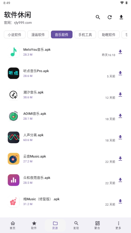 软件游乐园官方版1.0.0 安卓版截图2
