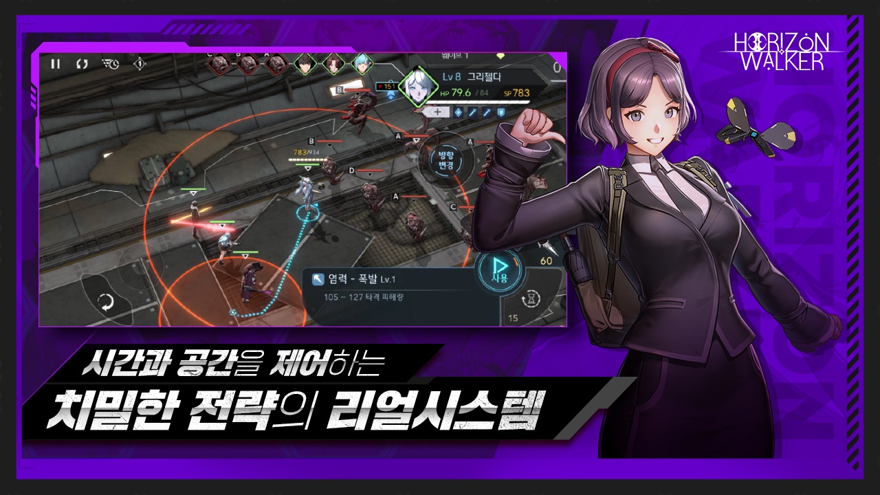 地平线行者韩服官方版1.8.6最新版截图1