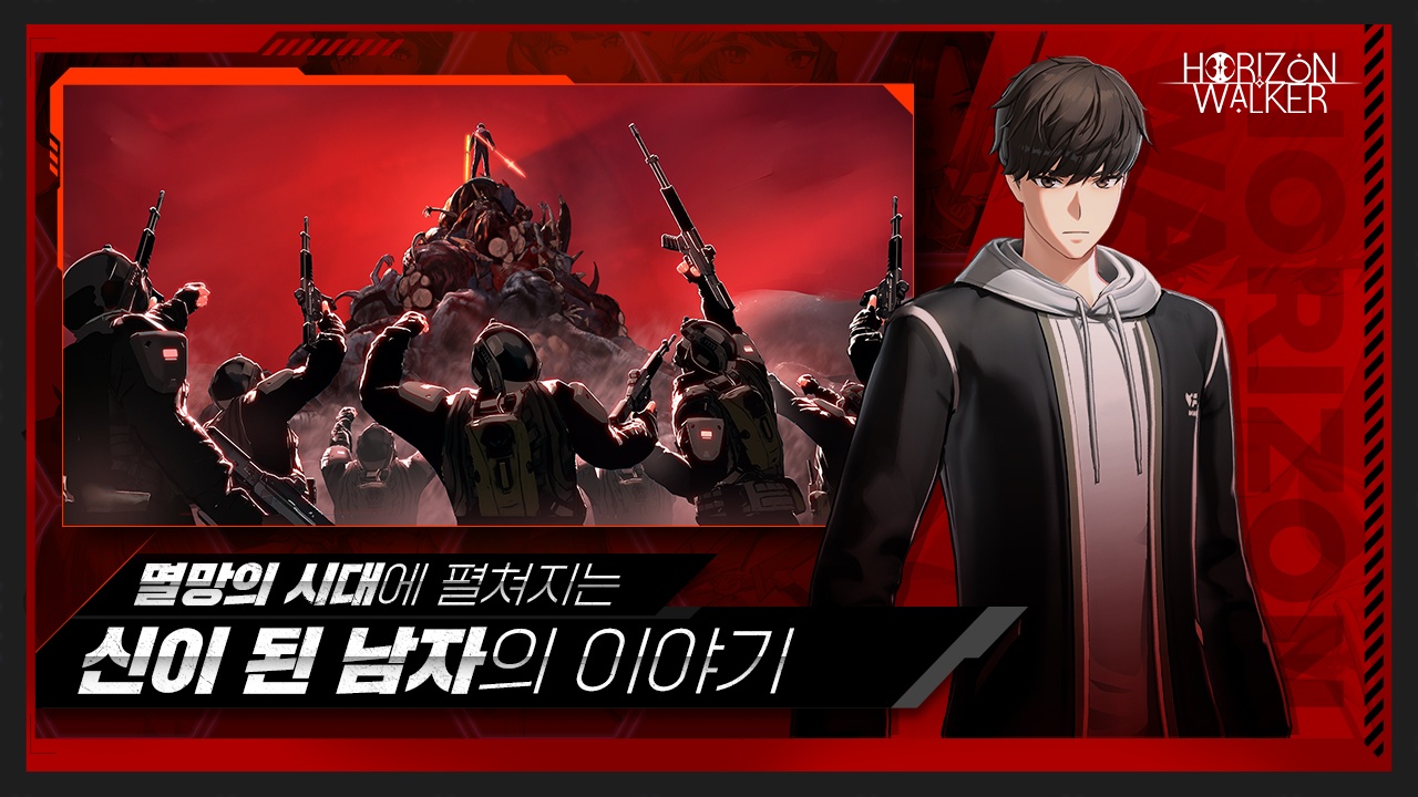 地平线行者韩服官方版1.8.6最新版截图0