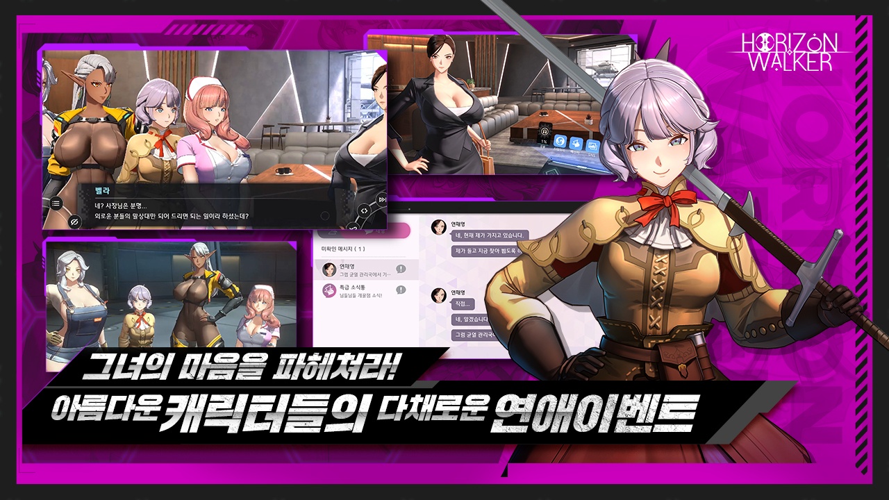 地平线行者韩服官方版1.8.6最新版截图2