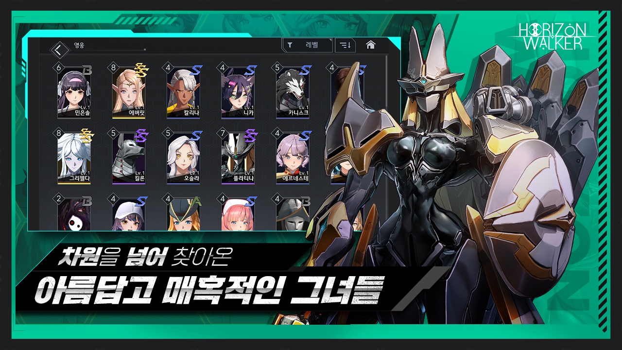 地平线行者韩服官方版1.8.6最新版截图3