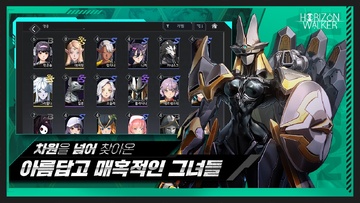 地平线行者韩服官方版截图3