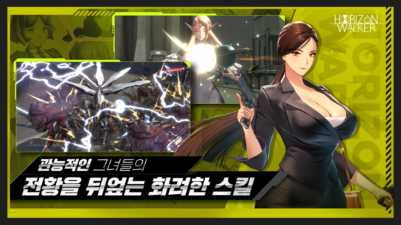 地平线行者韩服官方版1.8.6最新版截图4