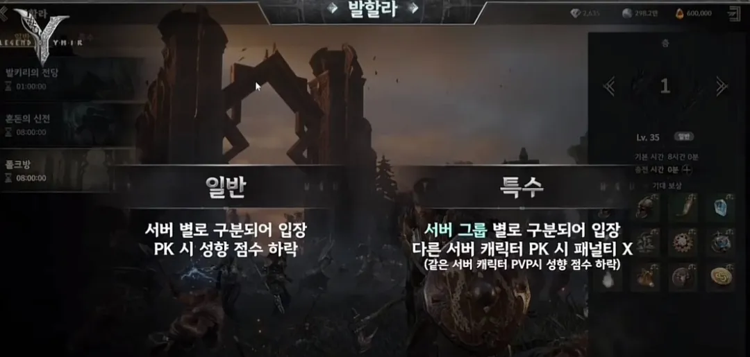尤弥尔传奇正版 尤弥尔传奇正版