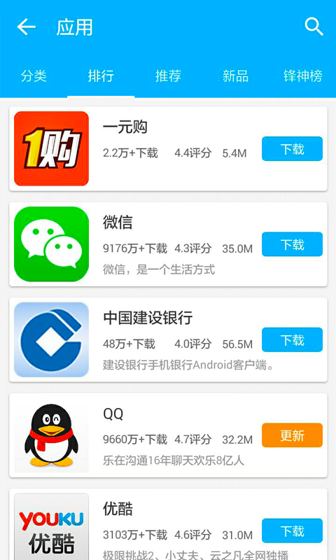 机锋市场手机版2.3.5 安卓版截图2