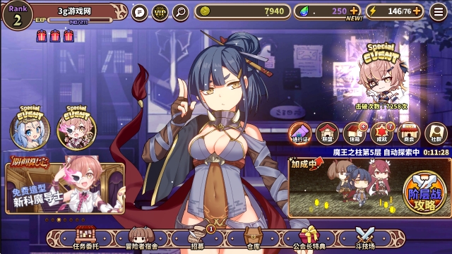 贤者同盟游戏官方版(Sages)3.9.0安卓版截图2