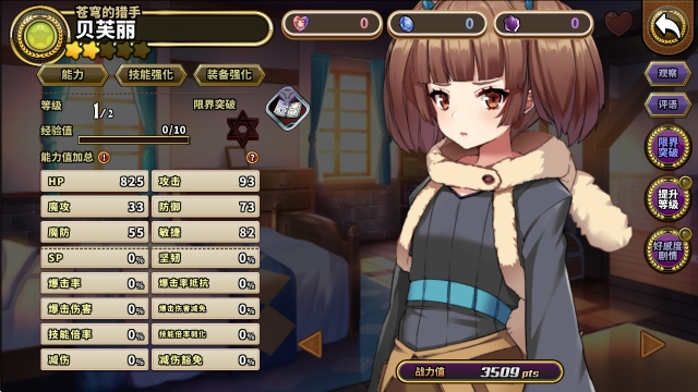 贤者同盟游戏官方版(Sages)3.9.0安卓版截图3
