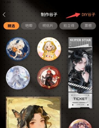 捣谷软件 捣谷软件