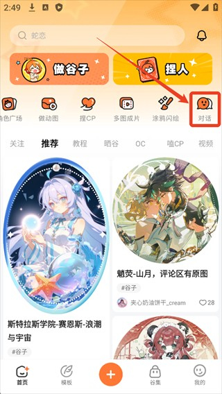 捣谷软件 捣谷软件
