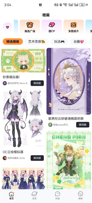 捣谷软件 捣谷软件