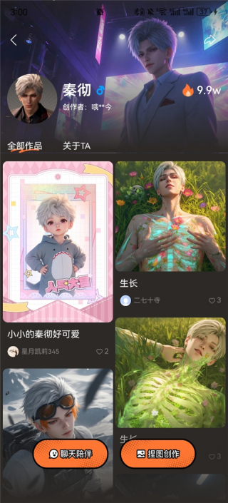 捣谷软件 捣谷软件