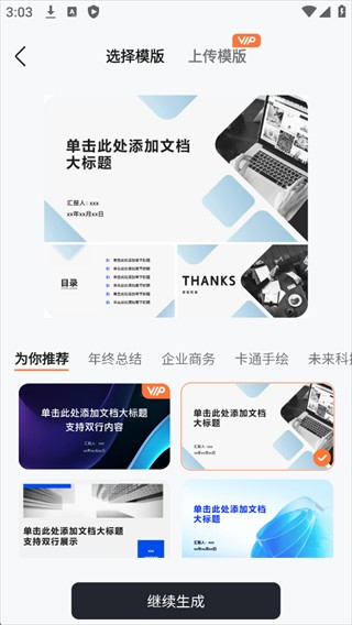 捣谷软件 捣谷软件