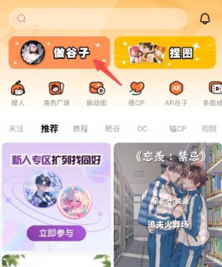 捣谷软件 捣谷软件
