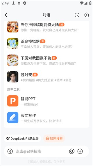 捣谷软件 捣谷软件