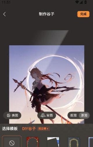 捣谷软件 捣谷软件