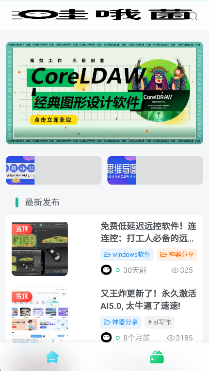 ��Ŷ��app1.0 ���°��ͼ4