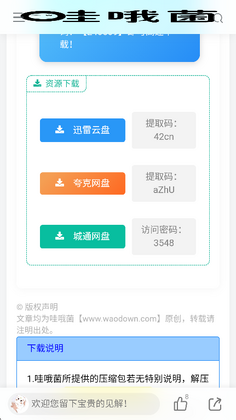 ��Ŷ��app��ͼ0