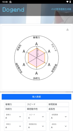 jojo��������������ٷ���1.0.0 ��׿���ͼ2