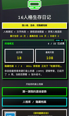 16�˸������ռ���Ϸ��ͼ1