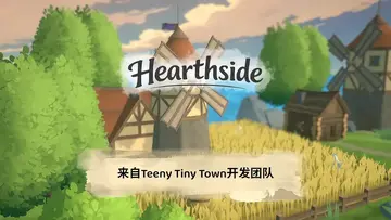 炉边手游截图1