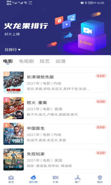 火龙果影视最新版3.6.0 安卓版截图1