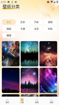 ������ֽapp��ͼ2