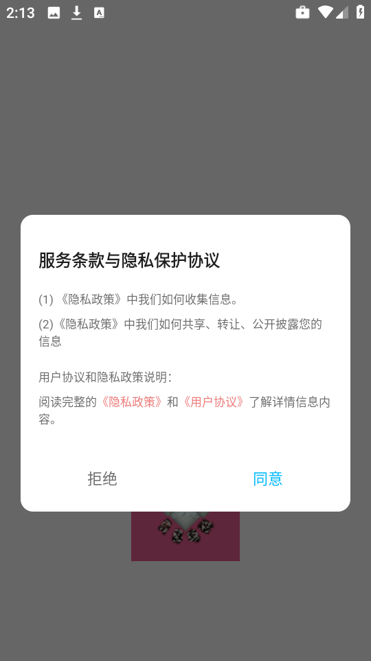 爱酱壁纸app 爱酱壁纸app