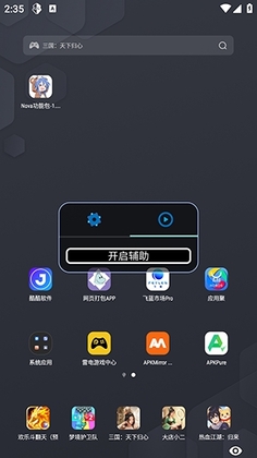 Nova功能包截图0