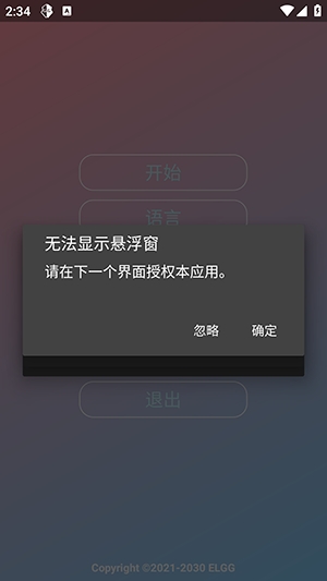 Nova功能包1.2.6 最新版截图2