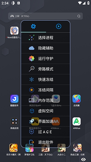 Nova功能包1.2.6 最新版截图1