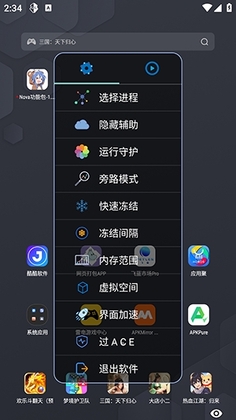 Nova功能包截图1
