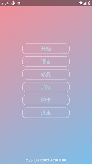 Nova功能包1.2.6 最新版截图3