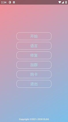 Nova功能包截图3