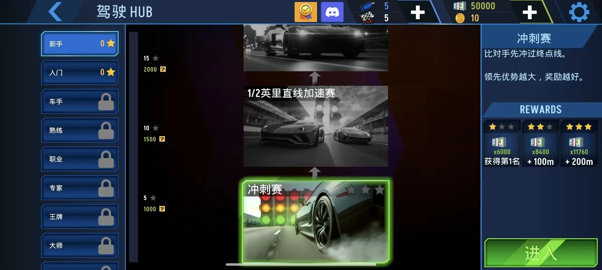 竞速地带官方正版2.1.1 安卓版截图0