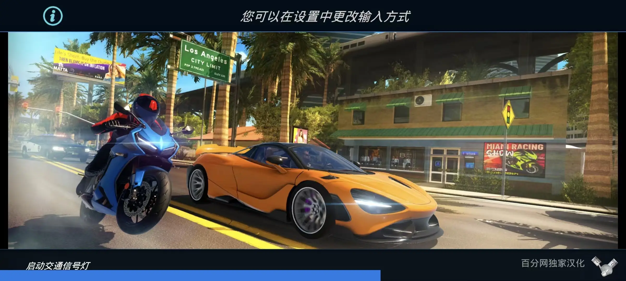 竞速地带官方正版2.1.1 安卓版截图4