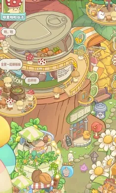 菌软软的装修手账游戏1.0.0安卓版截图0